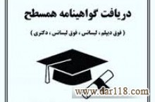 قابل توجه افراد جویای کار در زمینه اخذ نمایندگی