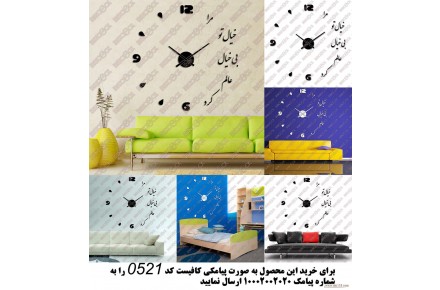 فروش ساعت دیواری - 2