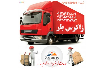 شرکت باربری اتوبار زاگرس شهرکرد - 1