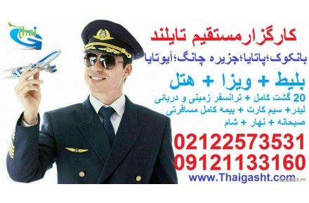 تور 15 روزه جزیره ساموئی , پوکت و شهرهای دیگر - 2