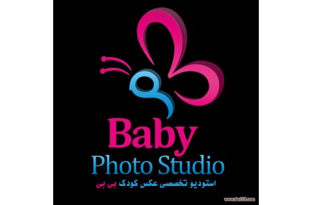  آتليه تخصصي كودك نوزاد بارداري بی بی - 1