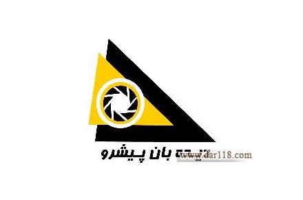 شرکت فنی و مهندسی دیده بان پیشرو - 1