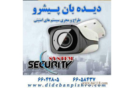 شرکت فنی و مهندسی دیده بان پیشرو - 3