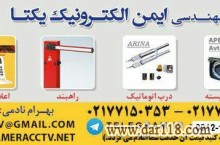 درب اتوماتیک