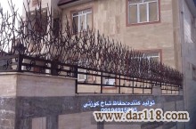حفاظ روديواري