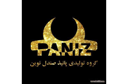 اعطای نمایندگی شرکت تولیدی و بازرگانی پانیذ صندل نوین - 1