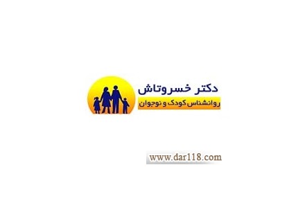 روانشناس کودک - 1