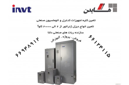 شرکت اینوت - 3