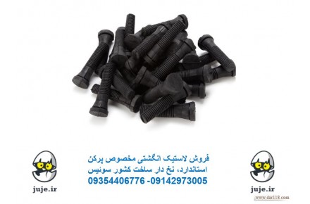 لاستیک پرکن قرقاول، با کیفیت، نشکن - 2