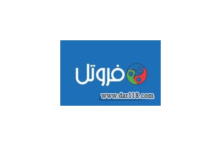 فروشگاه فروتل