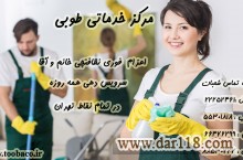 مرکز خدماتی طوبی