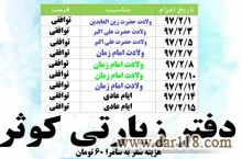 تور کربلا هوایی / زمینی ویژه اردیبهشت 97