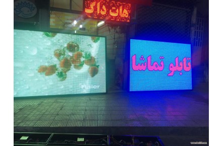 تابلو روان  به  نرخ  کارخانه - 3