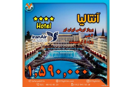 تور گردشگری - 2