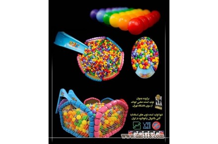 تولید و فروش توپ های استاندارد استخری و اسباب بازی - 2