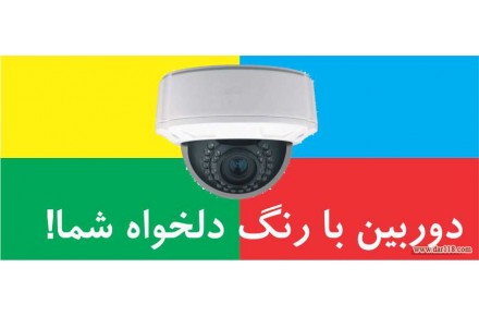 دوربین مداربسته فوتون - 1
