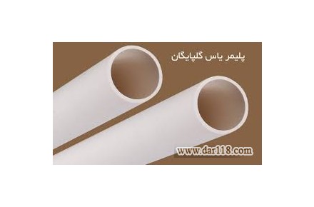 نمایندگی و پخش لوله های یاس گلپایگان در مشهد>مکس پایپ< - 1