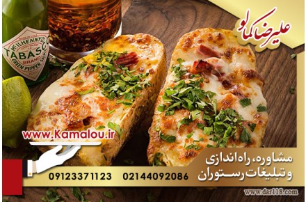 راه اندازی رستوران با علیرضا کمالو - 3