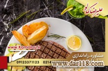 راه اندازی رستوران با علیرضا کمالو