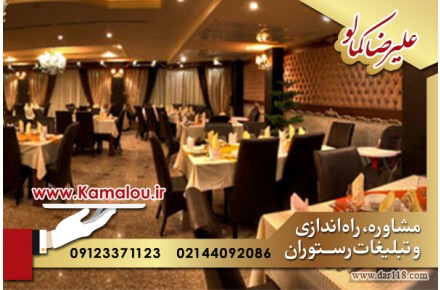 راه اندازی رستوران ایتالیایی لوکس و زیبا  - 3