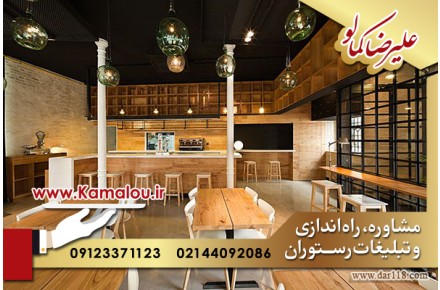 طراحی دکوراسیون رستوران مطابق با به روزترین متد جهانی  - 2