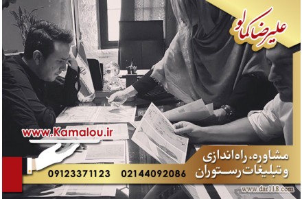 طراحی دکوراسیون رستوران مطابق با به روزترین متد جهانی  - 3
