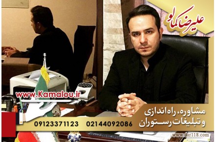 تبلیغات رستوران گامی در جهت رسیدن شما به موفقیت  - 1