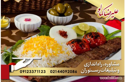 تبلیغات رستوران گامی در جهت رسیدن شما به موفقیت  - 2