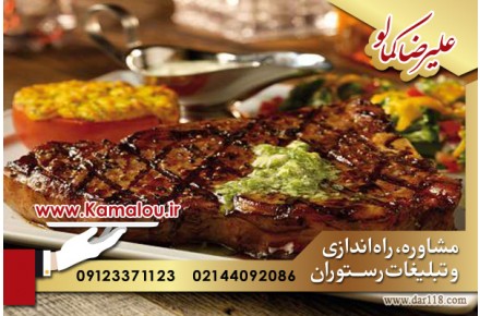 تبلیغات رستوران گامی در جهت رسیدن شما به موفقیت  - 3