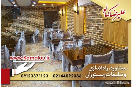 دیزاین رستوران شیک و مجلل - 2