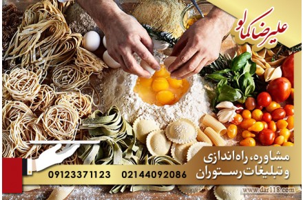 دیزاین رستوران شیک و مجلل - 3