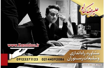 برندسازی رستوران عامل ماندگری  - 3