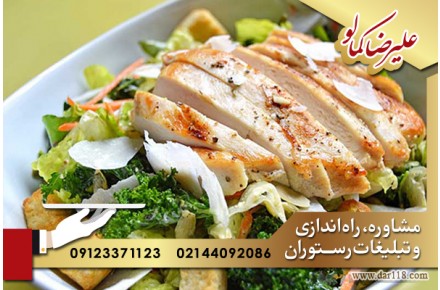 افزایش فروش رستوران در کوتاه ترین زمان  - 3