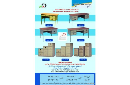 نوین فلز آریا - 2