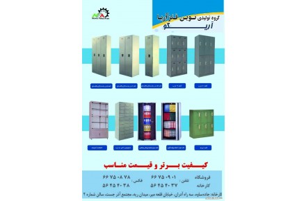 نوین فلز آریا - 3