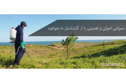 سمپاشی موش - 3