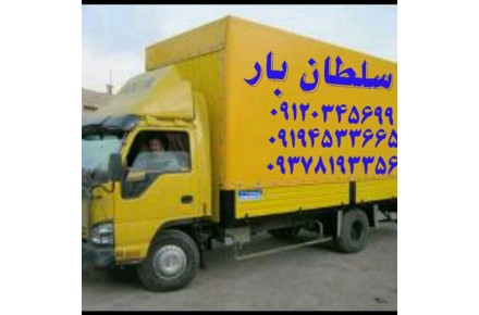 اتوبار و باربری  سلطان بار - 5