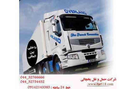 خدمات ویژه صادرات مواد غذایی و فاسد شدنی به کشور قطر، امارات، عمان و... - 1