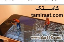 آموزش خصوصی تعمیر موبایل