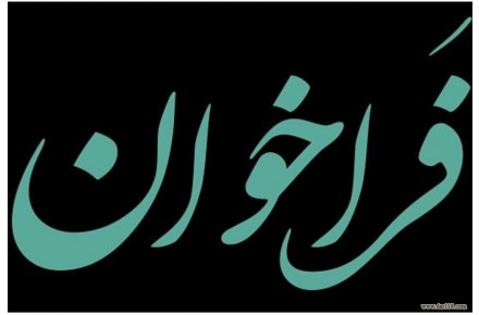 مجوز بازاریابی شبکه ای - 2
