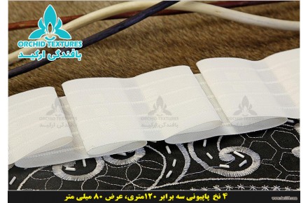 صنایع بافندگی ارکید (تولید کننده انواع نوار پرده) - 2