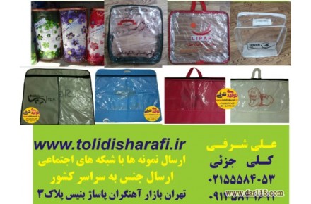   ساک پتومسافرتی,ساک لهافی,ساک روتختی,کاور بالشت,کاور تشک سفری,کاورپتو ژله ای 