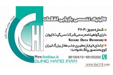 بازیابی اطلاعات  و تعمیر انواع هارد در ایران - 2