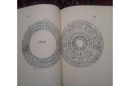 کتاب های کامل علوم غریبه - تصویر شماره 2