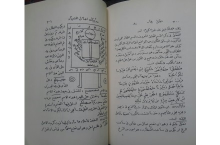 کتاب های کامل علوم غریبه - 3