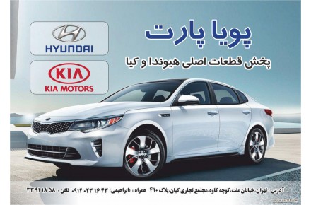 لوازم یدکی خودرو - 1