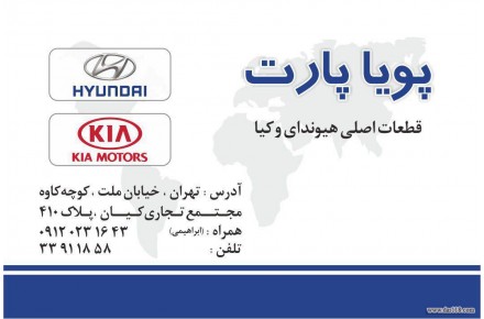 لوازم یدکی خودرو - 2