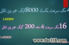 اینترنت و دوربین مدار بسته 