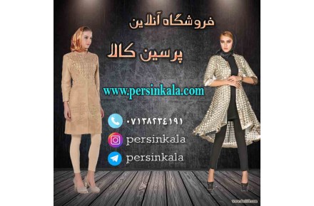 خرید و فروش اینترنتی مانتو مجلسی شلورها لگ - 1