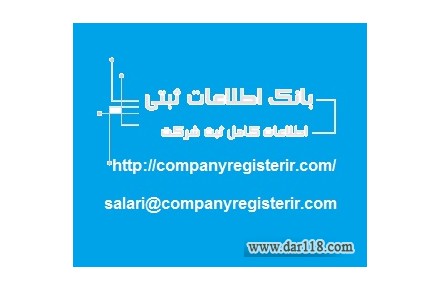 موضوع فعالیت شرکت چیست و انواع آن کدام است - 1